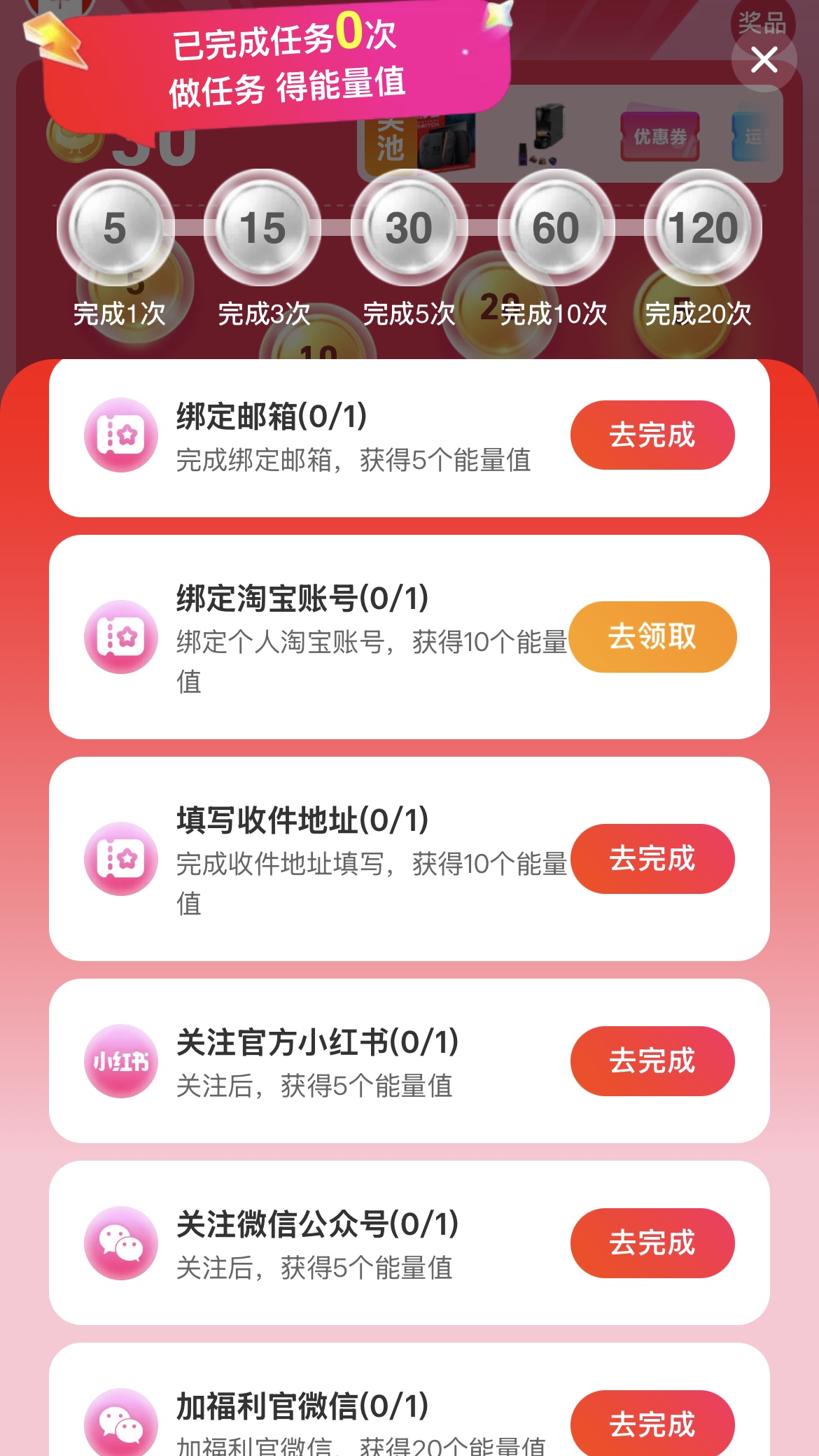 菜鸟集运加拿大九月活动账号绑定、地址填写和社交平台任务列表