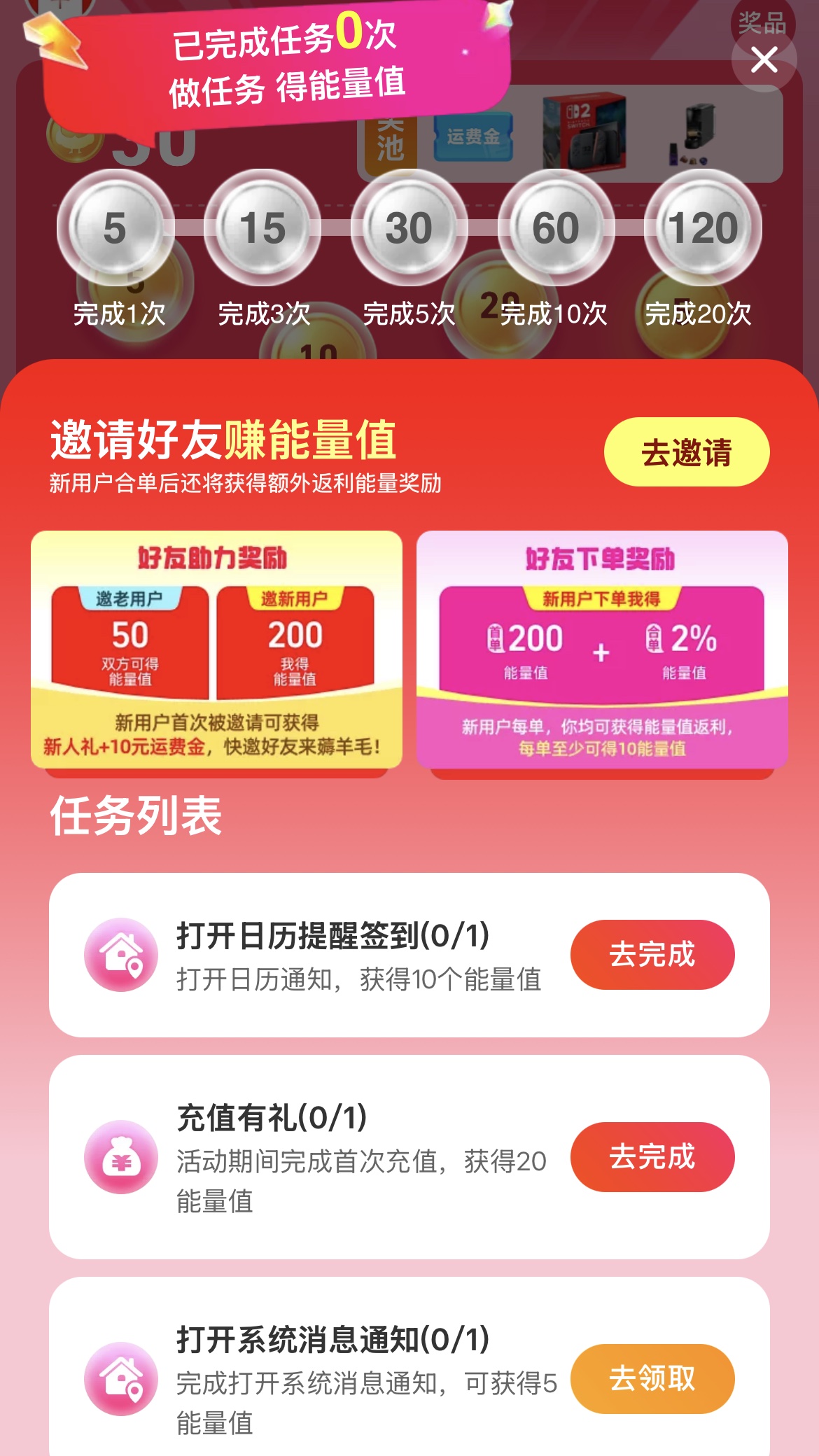 菜鸟集运加拿大九月活动任务列表,显示日历提醒、充值和通知任务